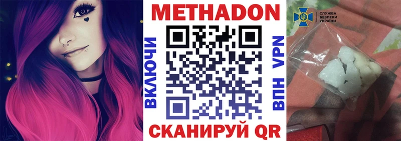 МЕТАДОН methadone  Купить где  Уяр 